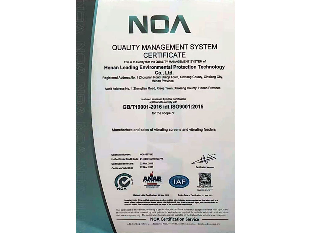 质量管理体系认证证书-英文版